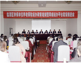 2016年養(yǎng)老網上服務平臺