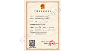 工程監(jiān)理雙乙級(jí)（市政、房建）資質(zhì)
