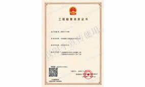 工程勘察專業(yè)雙乙級(jí)資質(zhì)